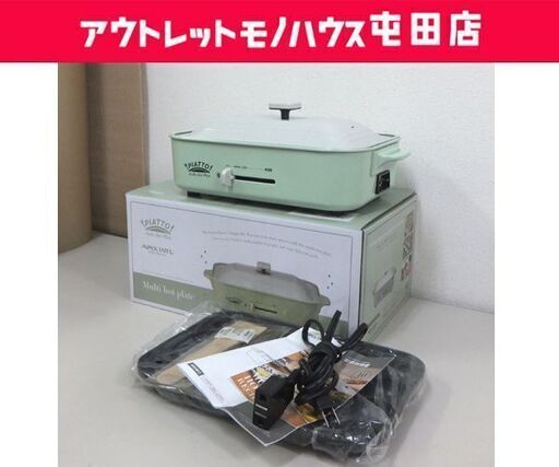 アピックス マルチホットプレート 2021年製 AHP-199 1200W たこ焼き 焼肉 パーティー ☆ 札幌市 北区 屯田