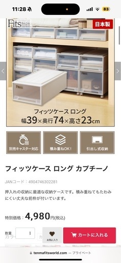 【美品】衣装ケース 3個