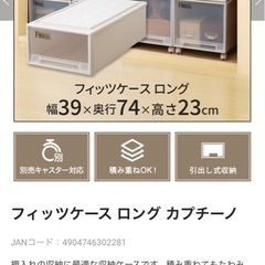 【美品】衣装ケース 3個 の画像