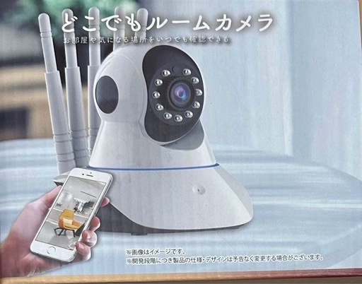 どこでもルームカメラ