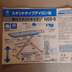 アイロン台の画像