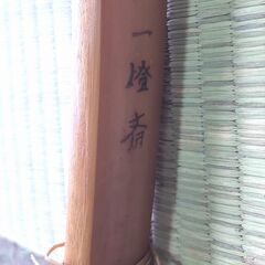 弓道 竹弓 一燈斎 三寸詰 全長212cm 重量595g 和弓 
