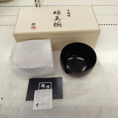漆器 汁椀 茶碗  雅乃 彩波睦美椀 白檀 未使用