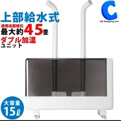 数日のみ！早期終了予定！！！大容量加湿器