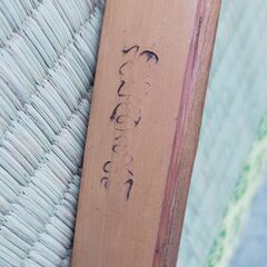 セール中につき、通常特価4,378円より半額の2,189円!　弓道 竹弓 詳細不明② 三寸詰 全長216cm 重量465g の画像