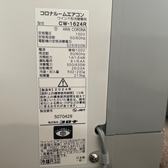 2台目 ルームエアコン コロナの画像