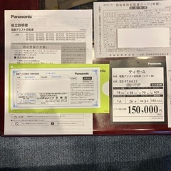 電動アシスト自転車