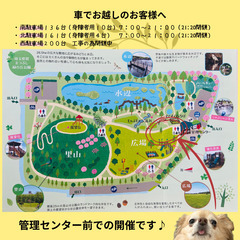2/15・16 メリアスDOGマルシェ　犬イベント　ドッグマルシェ　まつぶし緑の丘公園　マルシェ開催 - 北葛飾郡