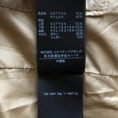 ユナイテッドアローズマスタードフード付きダウンジャケットの画像