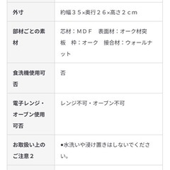 無印良品　木製角型トレーの画像
