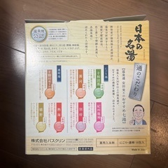 入浴剤の画像