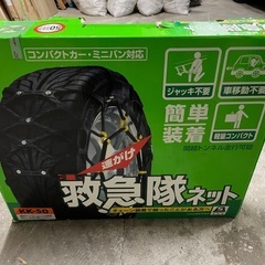 タイヤチェーン