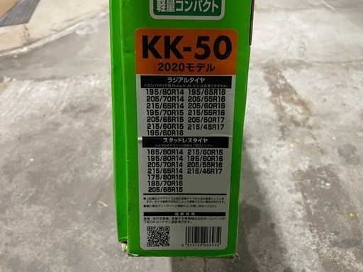 タイヤチェーン