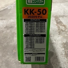 タイヤチェーンの画像