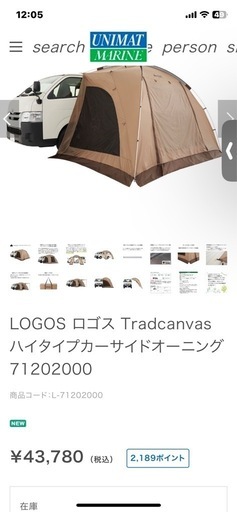 ロゴス　カーサイドタープ　ハイエース