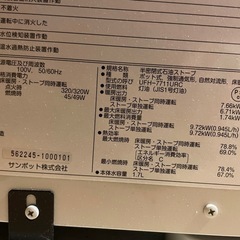 煙突式床暖対応⭐️ストーブ2018年製😊⭐️の画像