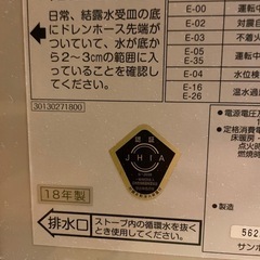 煙突式床暖対応⭐️ストーブ2018年製😊⭐️の画像