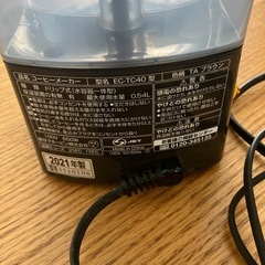 コーヒーメーカーの画像