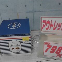 64793　マセス トリュフ プレーン500g 塩キャラメル50...