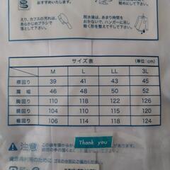 (値下げしました)新品未使用　長袖Ｙシャツ　ホワイト　LLサイズの画像