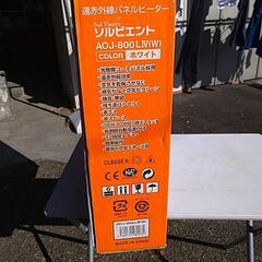 ⛄  遠赤外線パネルヒーターの画像