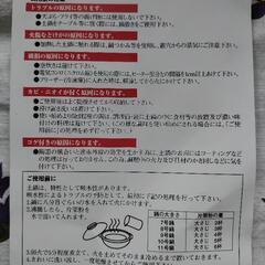 お値下げ♪　土鍋９号(4~5人用)　未使用　の画像