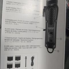 バリカン新品未開封USBで充電の画像
