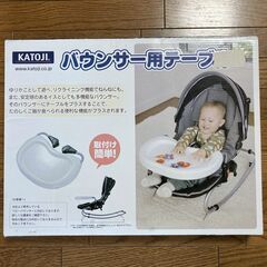 KATOJI　バウンザー用テーブル【直接取引のみ】
