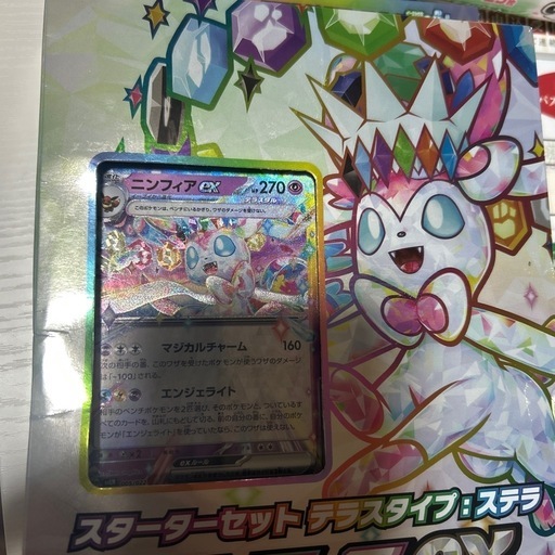 ニンフィア スターターデッキ