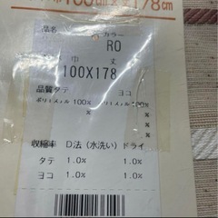 カーテンの画像