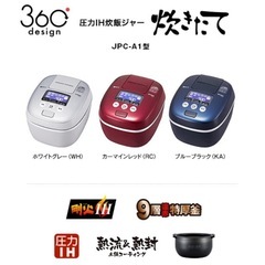 ！値下げ可！使用可！5.5合炊き炊飯器