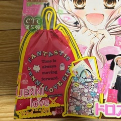 ちゃお付録未使用品の画像