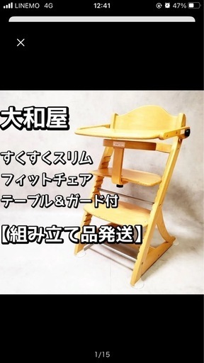 ベビーチェア