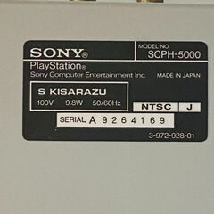 SONY ソニー PS1 プレイステーション SCPH-5000 本体の画像