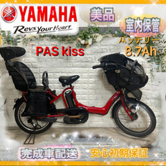 限定1台限り早い者勝ち！?美品?室内保管?ヤマハ電動自転車 パスキス子供