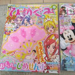 ひめぐみとディズニー一緒ﾌﾞｯｸ