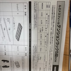 スチールラック棚板のみ5枚の画像