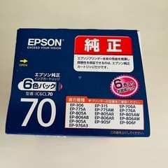 EPSONの純正インクカートリッジの画像