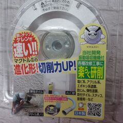★値下げしました★ツボ万 MC-9293 マクトルⅢ 未使用 【ハンズクラフト宜野湾店】の画像
