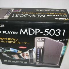 コンパクトＤＶＤプレーヤー　memtek　MDP-5031