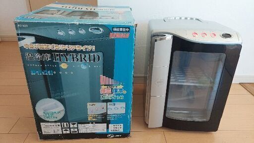 温冷庫
