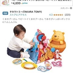 ベビージム　ジャングルジム　プーさん　赤ちゃん　知育おもちゃの画像