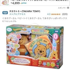 ベビージム　ジャングルジム　プーさん　赤ちゃん　知育おもちゃの画像
