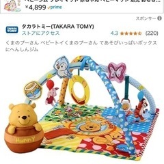 ベビージム　ジャングルジム　プーさん　赤ちゃん　知育おもちゃの画像