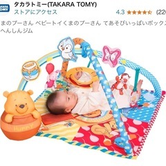 ベビージム　ジャングルジム　プーさん　赤ちゃん　知育おもちゃ
