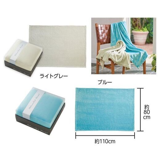 プラチナリッチブランケット新品未使用♪ (ちょこ) 新金岡の