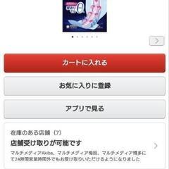 生理用ナプキン　※女性限定募集の画像