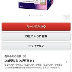 生理用ナプキン　※女性限定募集の画像