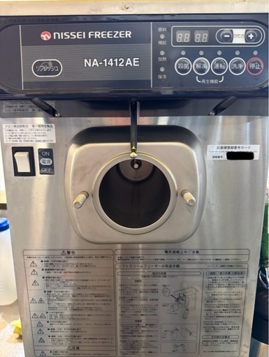 【美品】ニッセイ ソフトクリーム フリーザー
