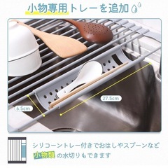 水切りラック　折りたたみ　　　の画像